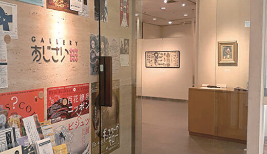 06ギャラリーあじさい展覧会