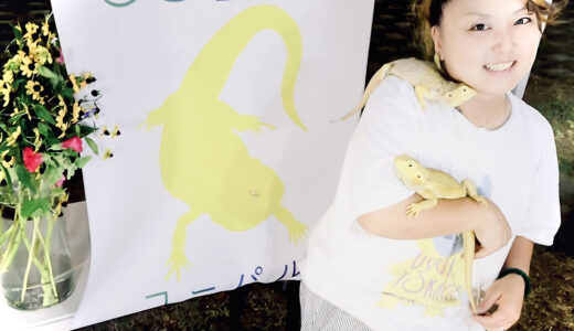 21フトアゴヒゲトカゲを愛でながらクッキーみたいなお香を作ろうの会